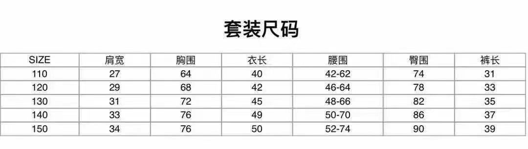 Wwez元包邮尺码 110 150福神套装四色想穿套装但又不想落入俗套 那么选ta绝对不会错低调百搭的气质套装 撇开品pai价值观不说 单是福神这傲娇的设计版型和精致的做工便会让人心生留恋bwdey4 5 26 Kid Clothes 1 21 Others Leoshop1 Com Touch