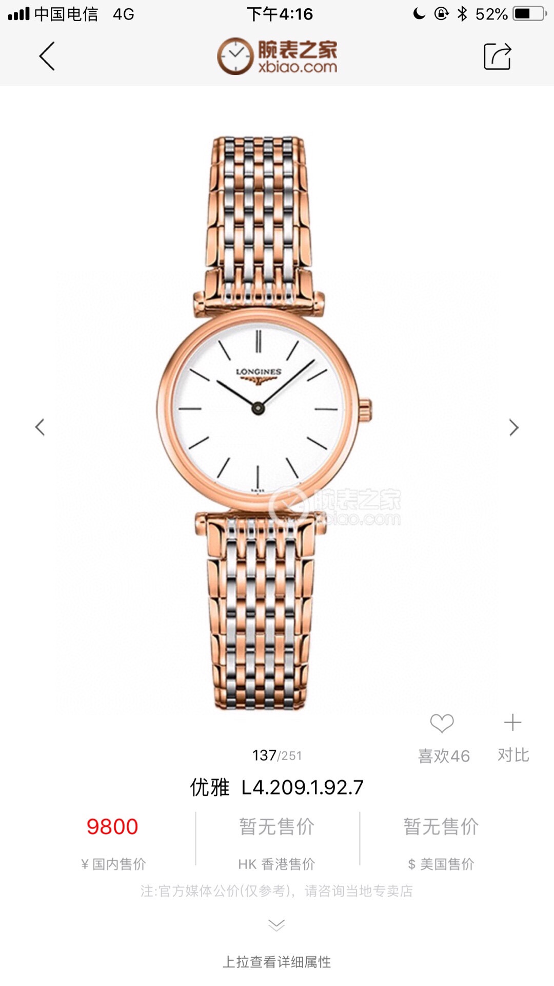Часы Longines