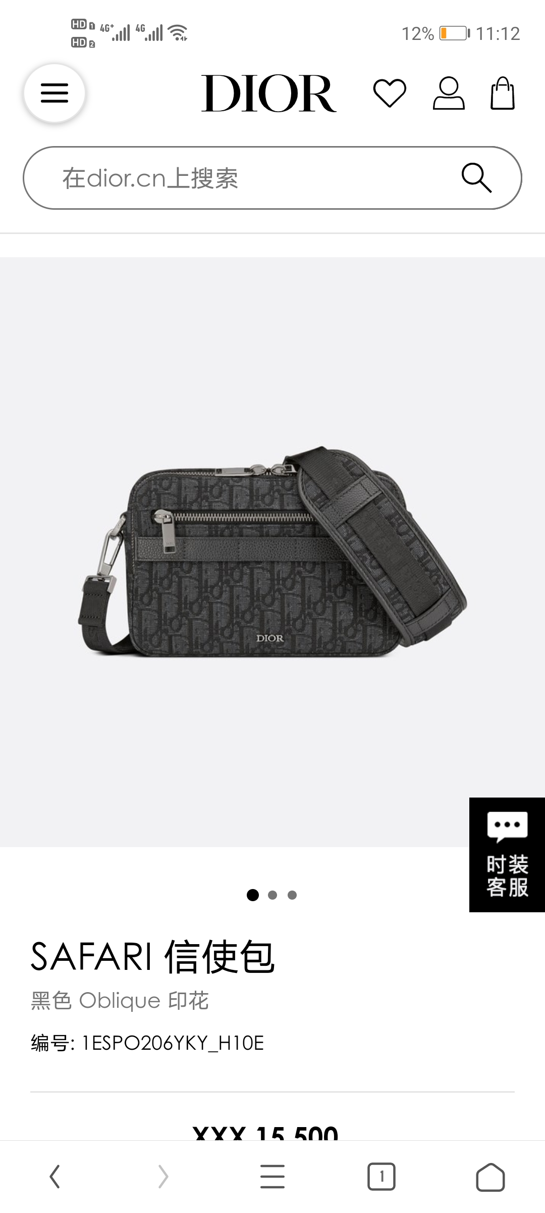 Dior Safari Messenger Bag Black Oblique Canvas with Leather Details