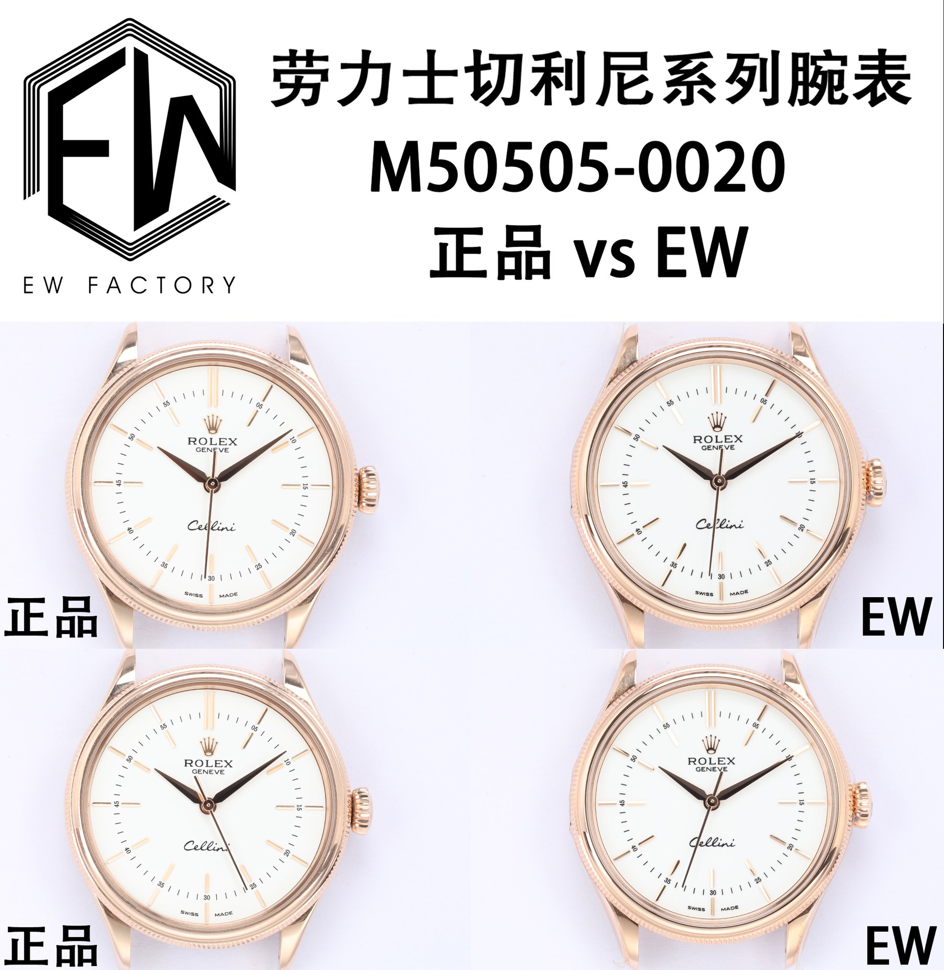 EW Cellini Chronotype 39 evaluación genuina y falsa, la izquierda es genuina, la derecha es EWF