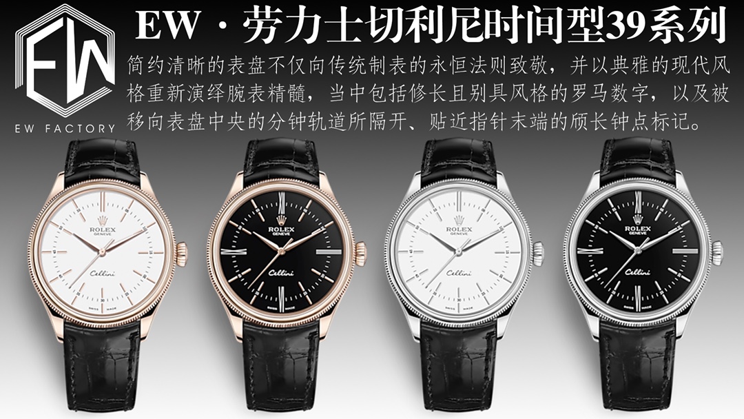 Producto nuevo en 2021, EW Rolex Cellini Chronograph 39 1⃣️ está equipado con un movimiento de cuerda automát…