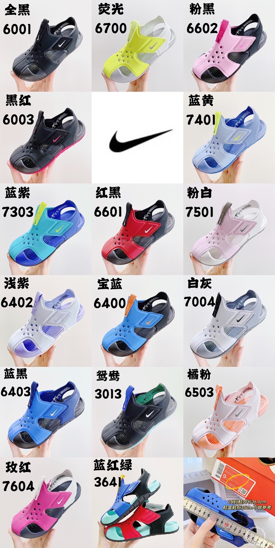 图片[2]-下单备注：专柜版NK飞机翼洞洞凉鞋 尺码：22-35，秒杀支持退换 📣📣不同品牌，不同系列的鞋子，鞋码存在差异 所以一定要量一下宝宝脚长 根据宝宝脚长+ 0.5-1cm左右选码✅-选品中心