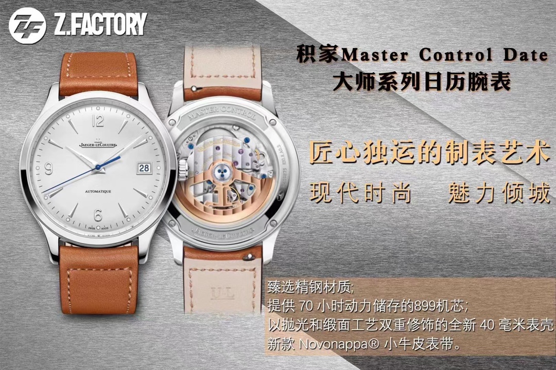 예거 르쿨트르 마스터 40mm 자동 899 70시간파워리저브 레플리카 42933