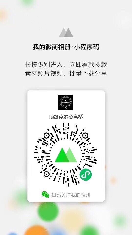 Chrome Hearts 克罗心永恒戒指。版本对比
