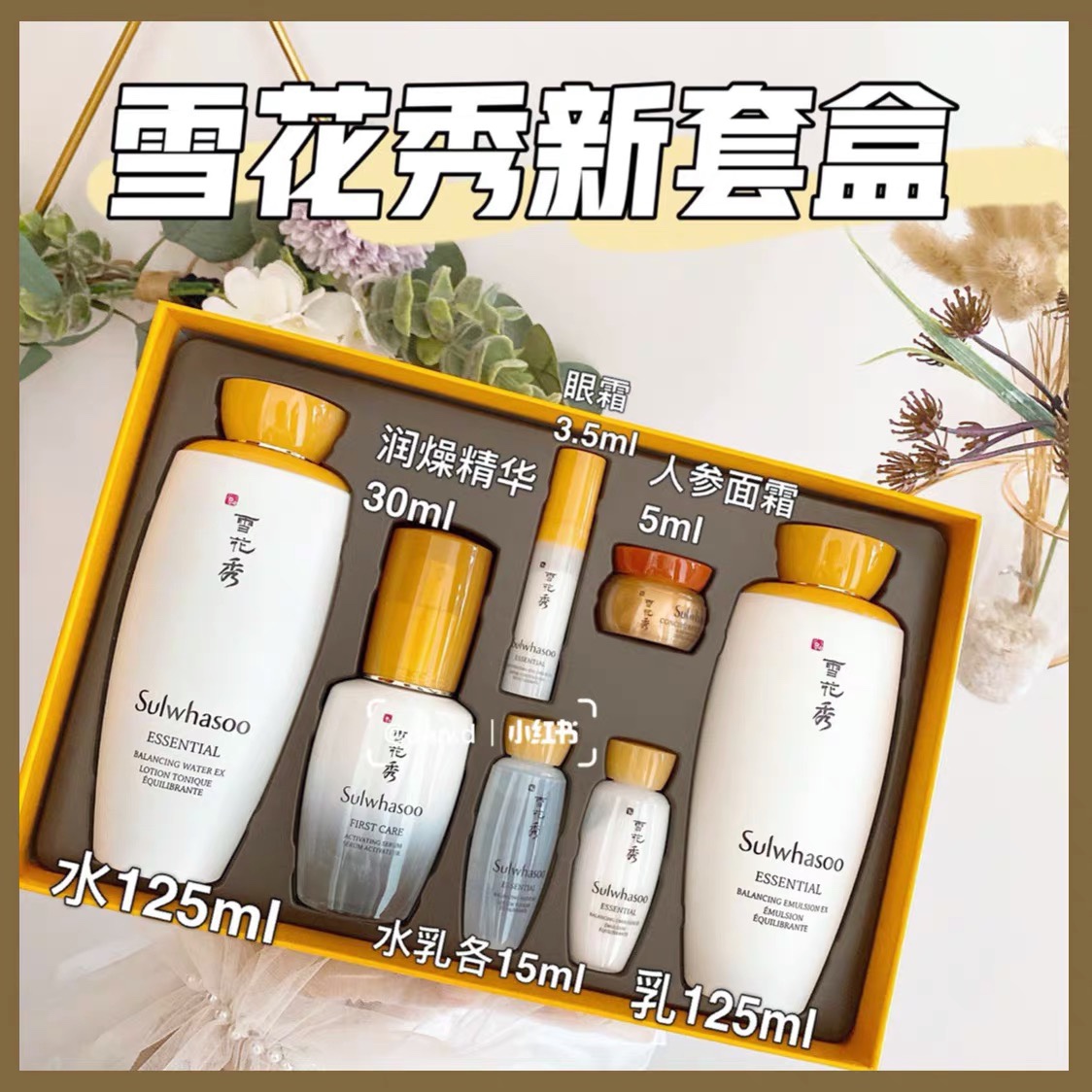 Sulwhasoo Serum Kit - Hydrating, Anti-Wrinkle, and Radiance Boosting Skincare 9 i1622766641 2120 0