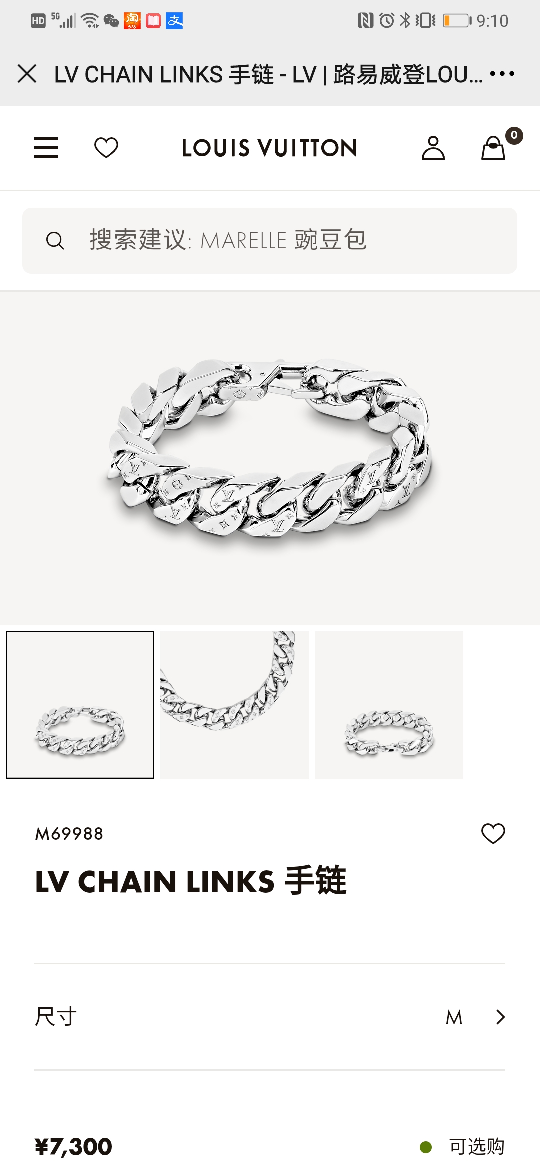 Louis Vuitton Jewelry Bracelet Silver Spring/Summer Collection Chains