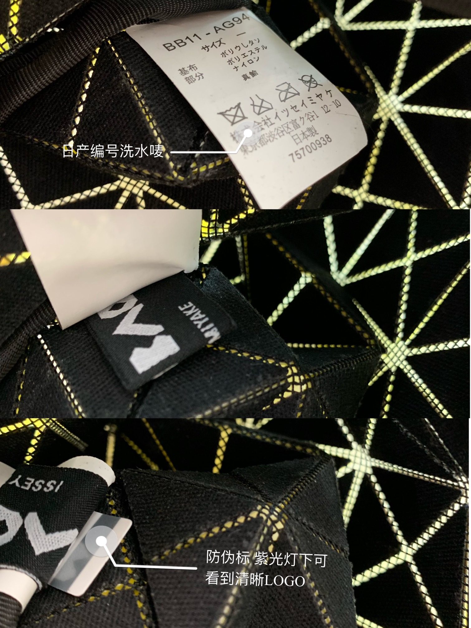 IsseyMiyake BAOBAO｜三宅一生mini6格手提袋