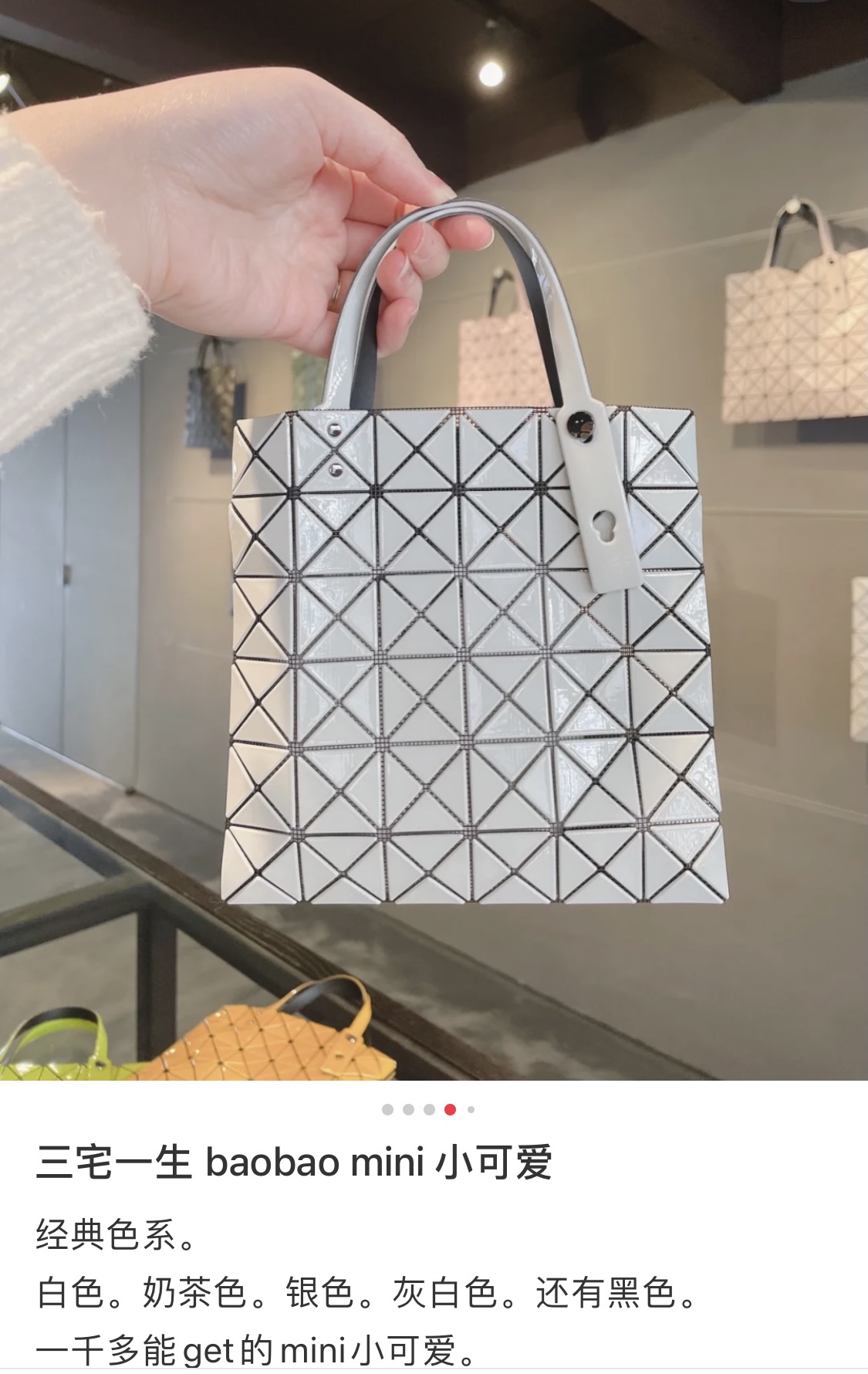 IsseyMiyake BAOBAO｜三宅一生mini6格手提袋