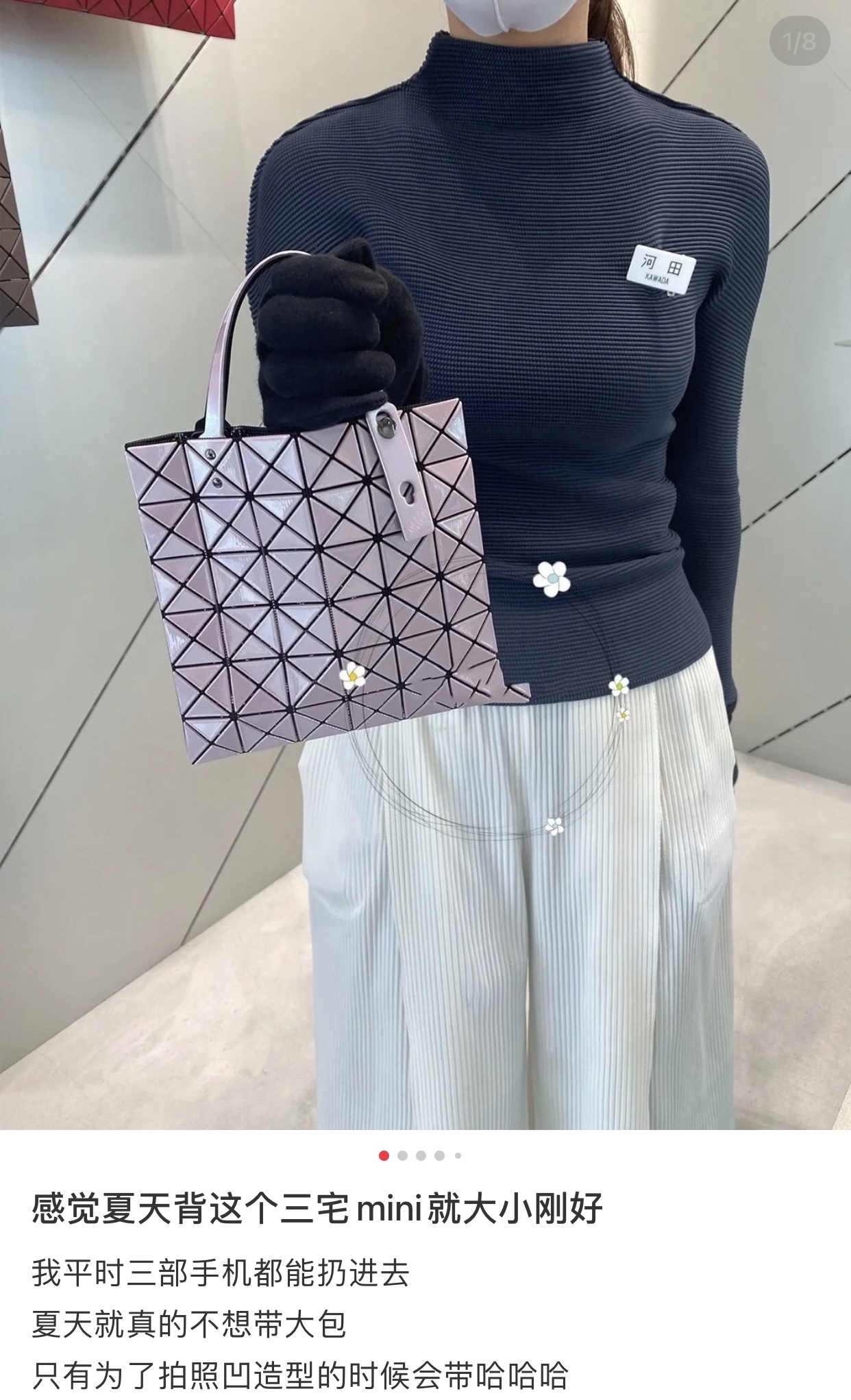 IsseyMiyake BAOBAO｜三宅一生mini6格手提袋