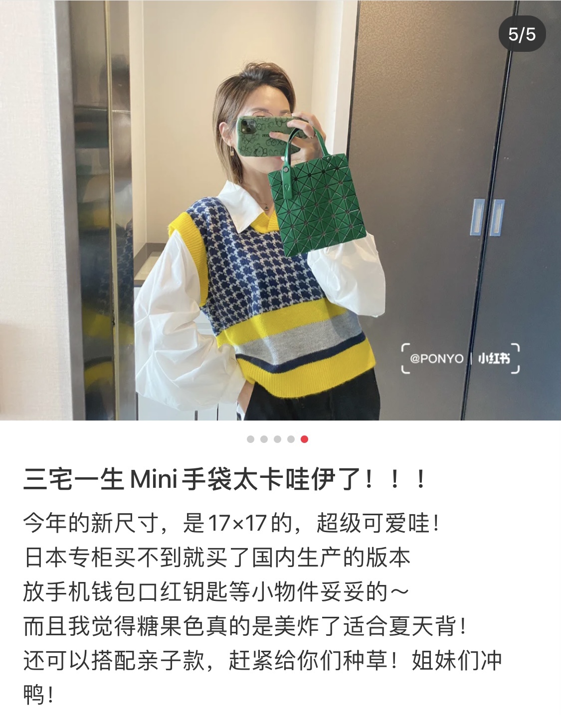 IsseyMiyake BAOBAO｜三宅一生mini6格手提袋