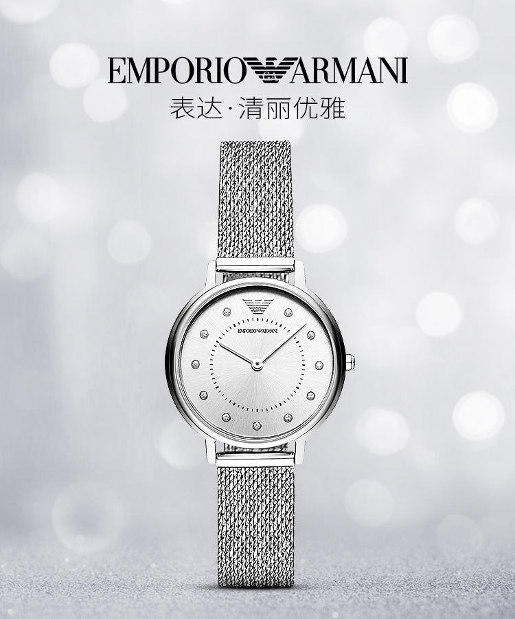 ArmaniAR11128