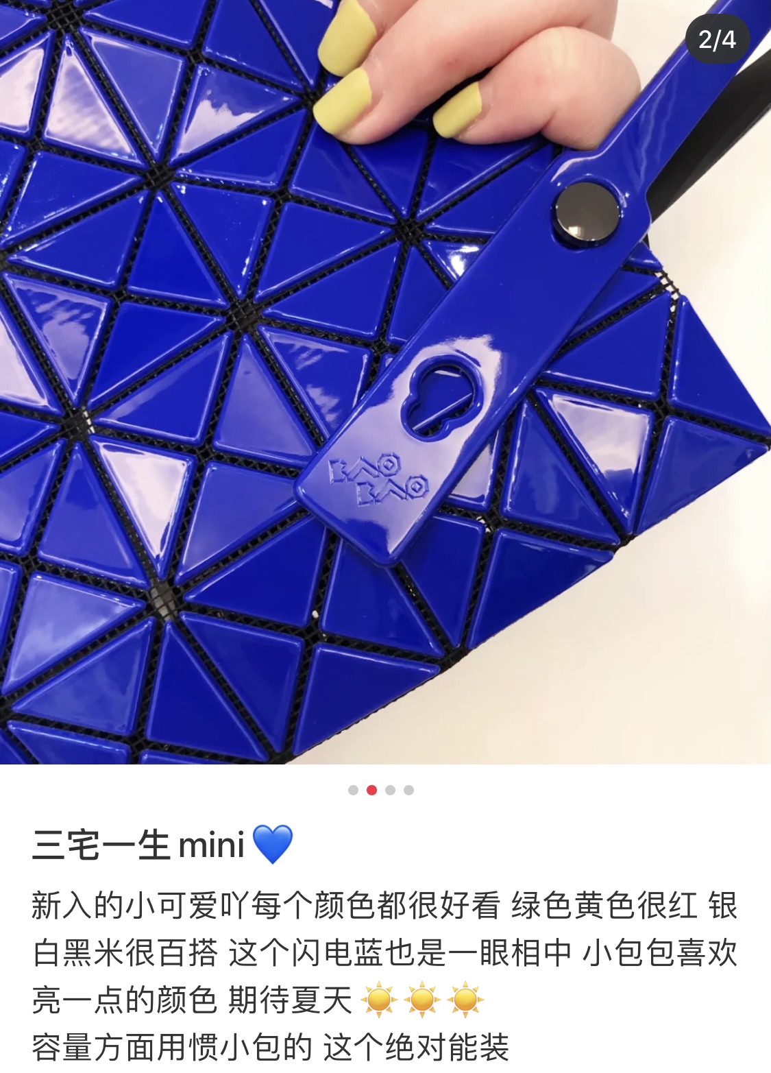 IsseyMiyake BAOBAO｜三宅一生mini6格手提袋