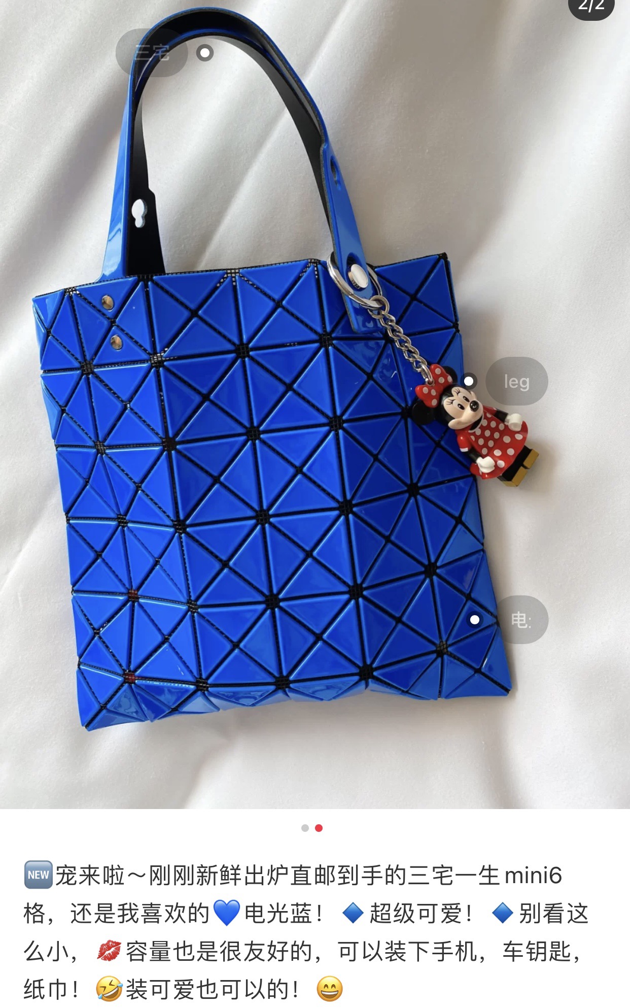 IsseyMiyake BAOBAO｜三宅一生mini6格手提袋