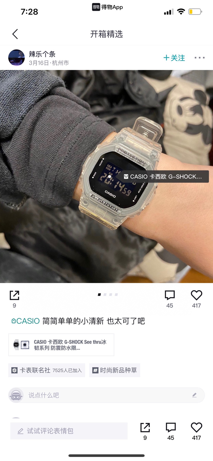 Casio DW5600 Ice-Resilient 2.0 Series: Stylish and Durable Translucent Watch - 图片 6