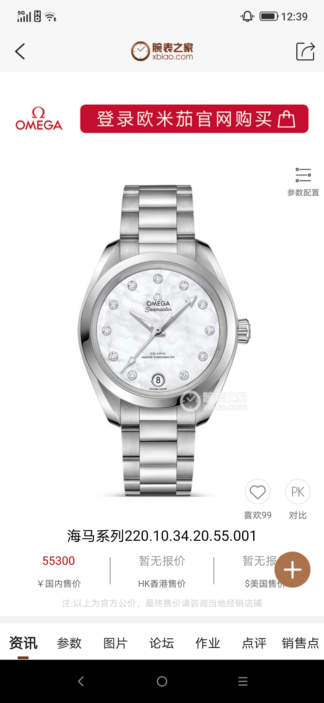 Omega 皇家巨献 欧米茄海马150m女士机械腕表-34mm，搭载8800自动机械机芯，316精钢表壳表带，商务女神