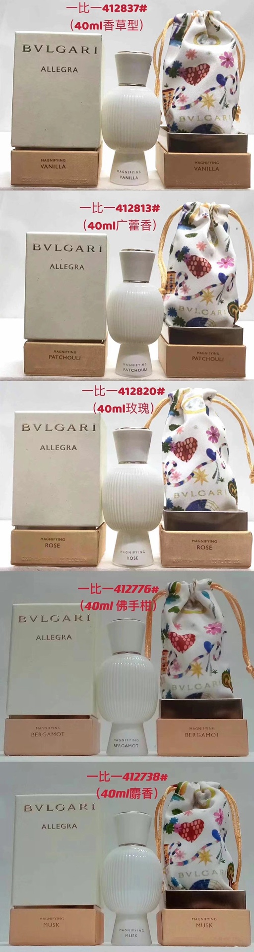 Bvlgari Allegra Collection: Exquisite 40ml Fragrances for Women, Vanilla, Rose, and More