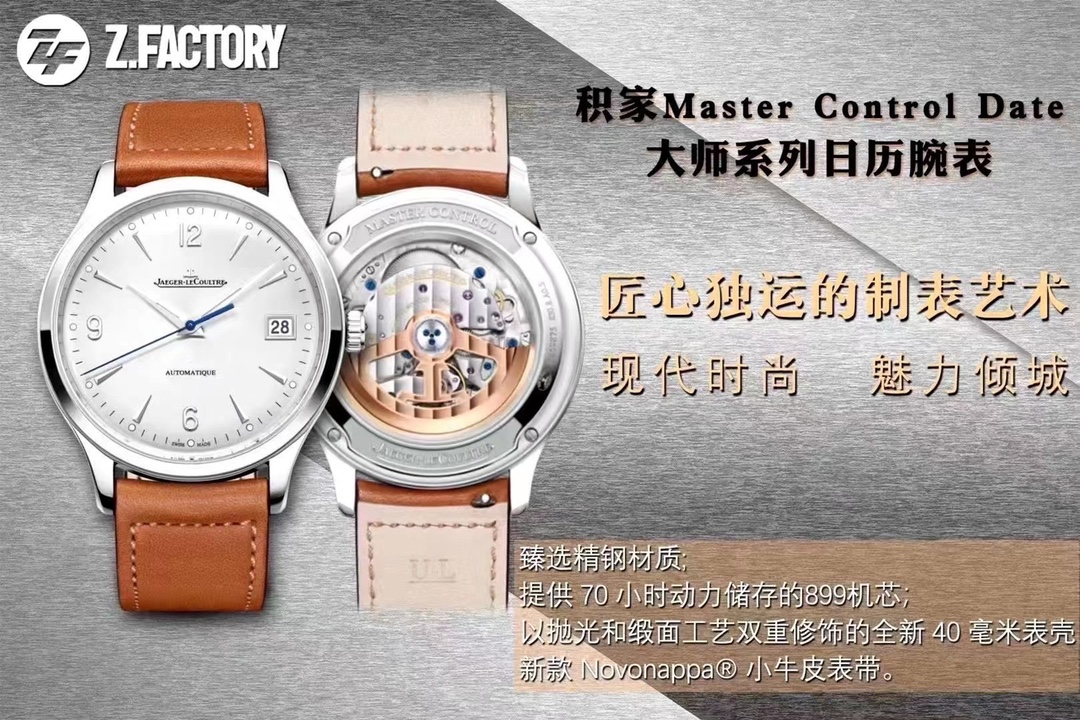Elaborado con ingenio de ZF: el reloj calendario de serie maestra Master Control Date de Jaeger-LeCoultre uti…