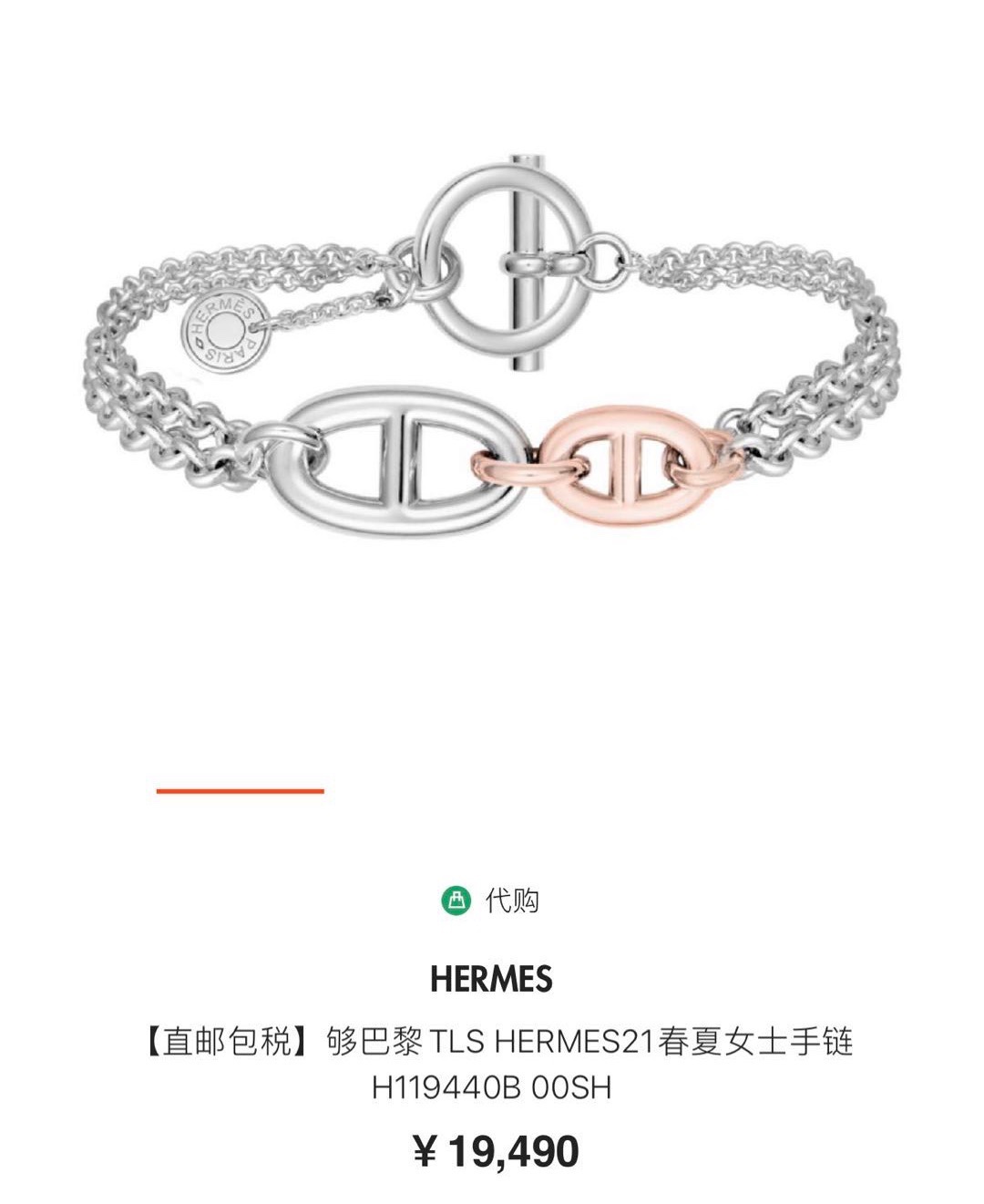 High Quality Customize
 Hermes Jewelry Bracelet