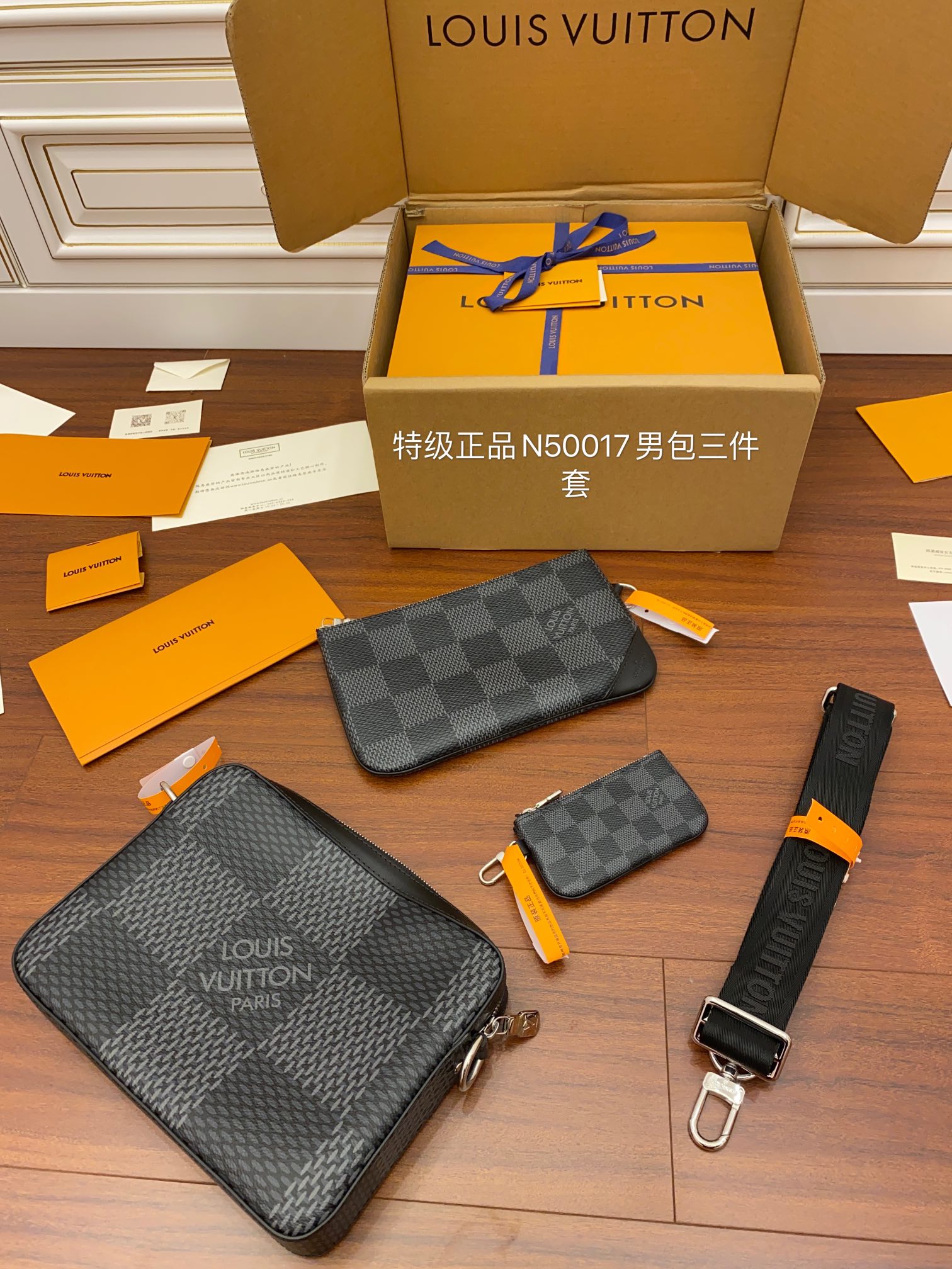 Louis Vuitton LV Trio三合一邮差包 N50017黑格