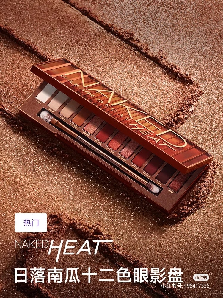 衰败城市Naked Heat～一款可妖艳可清纯的魔法眼影盘 商品图片 1