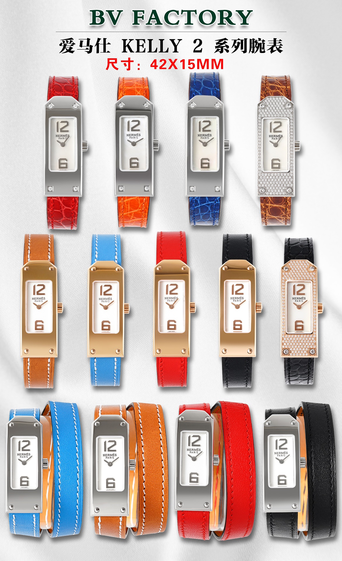 Hermès 爱马仕 KELLY 2腕表