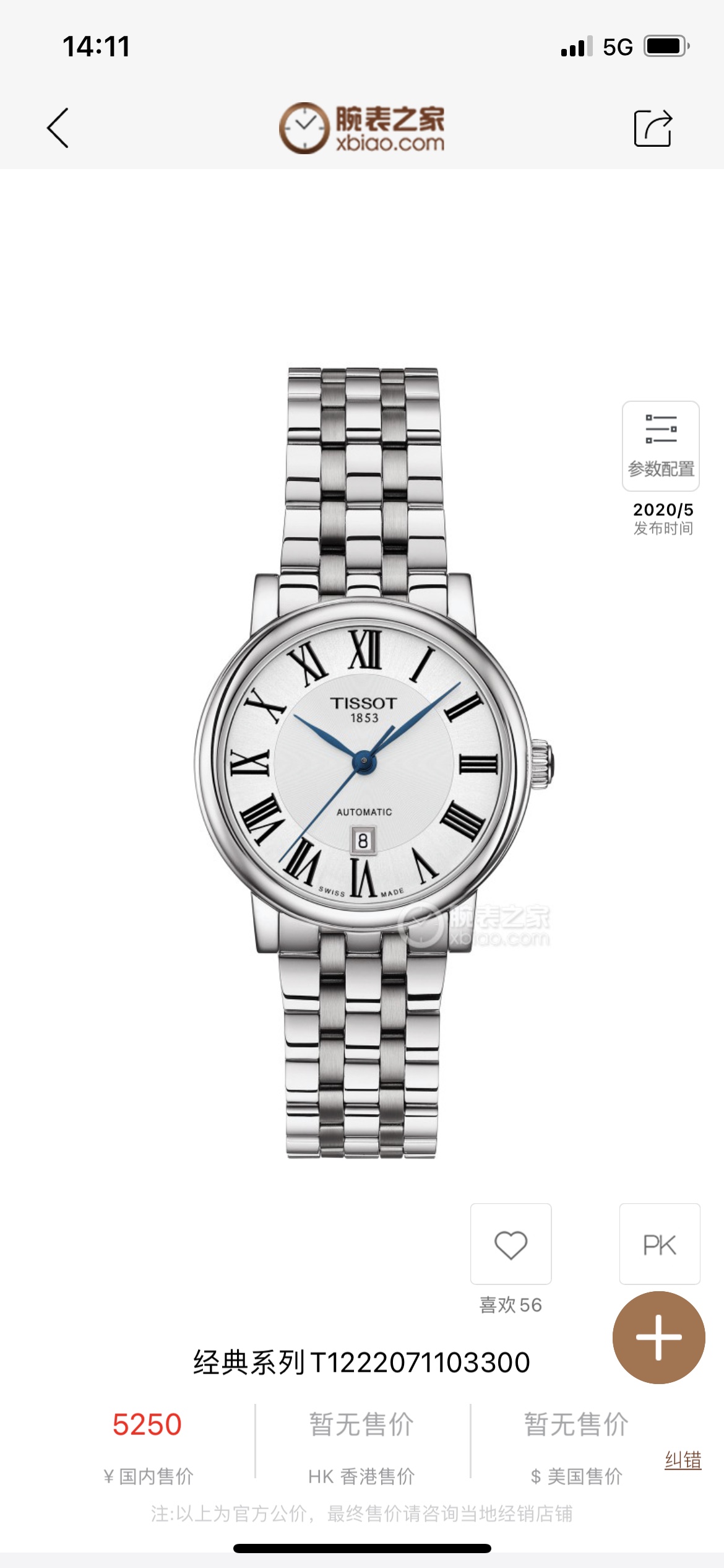 TISSOT T122 Series: Classic Retrospect with Steel Blue Pointer & Swiss ETA Movement
