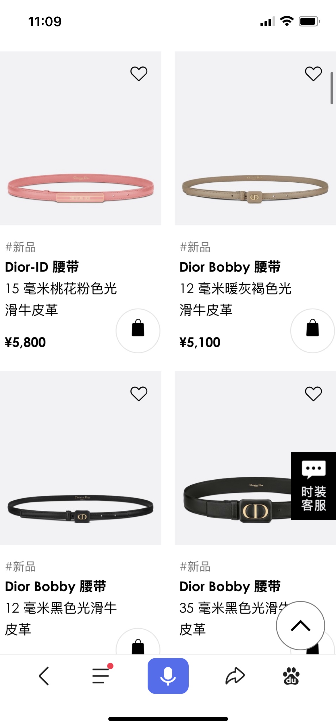 Dior official website has more than 5,000 items for sale