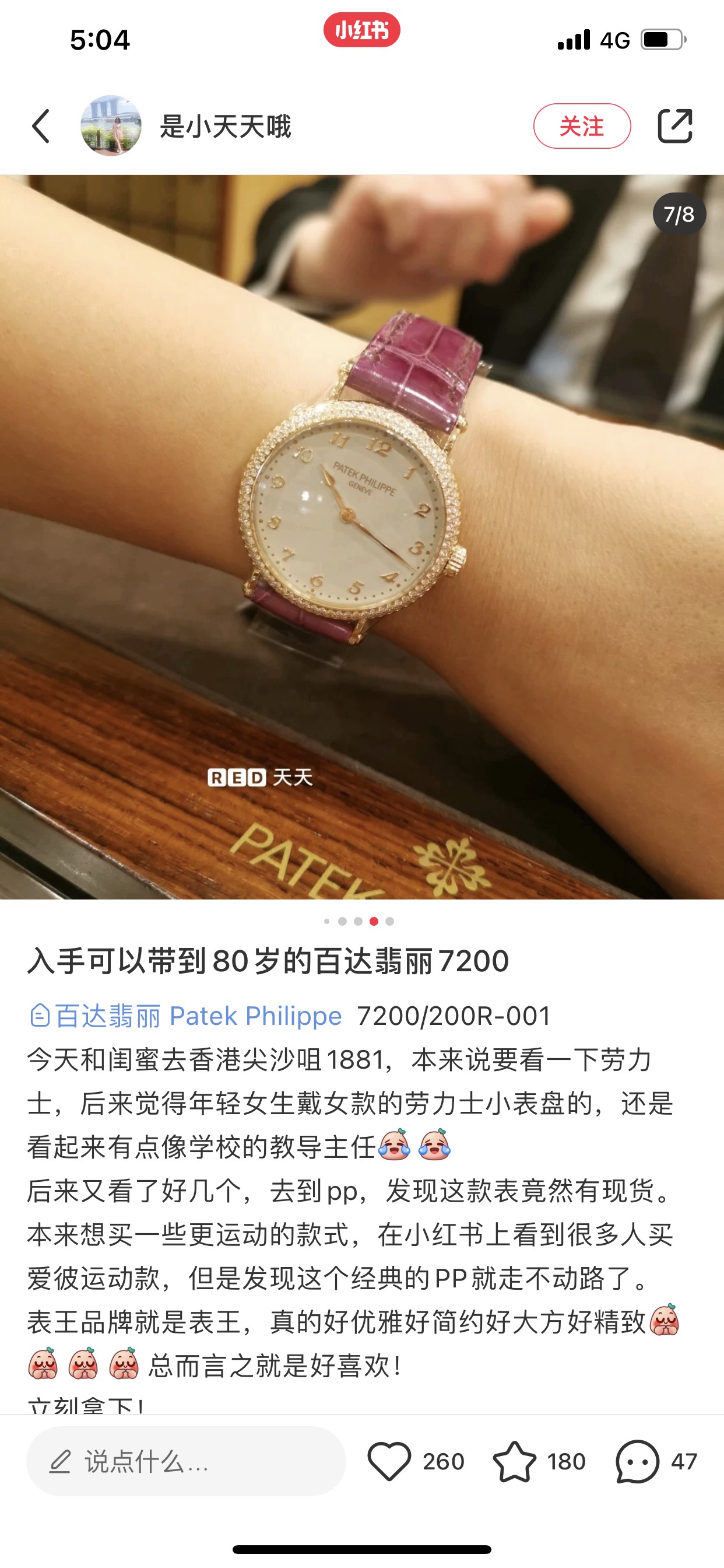 El rey de los relojes: Patek Philippe El nuevo modelo para mujer de la serie Patek Classic 2021, modelo 7200R…