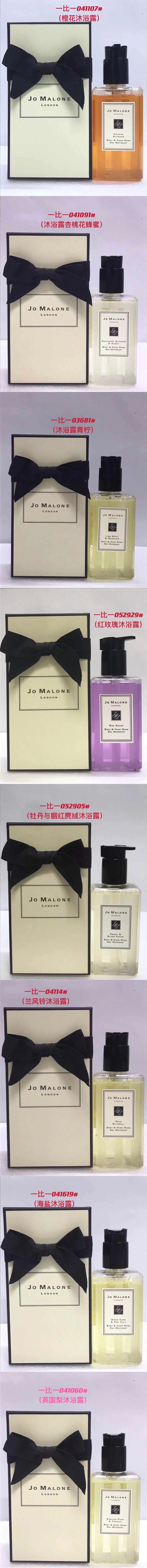 Jo Malone London Body & Hand Wash - English Pear & Freesia, Lime Basil