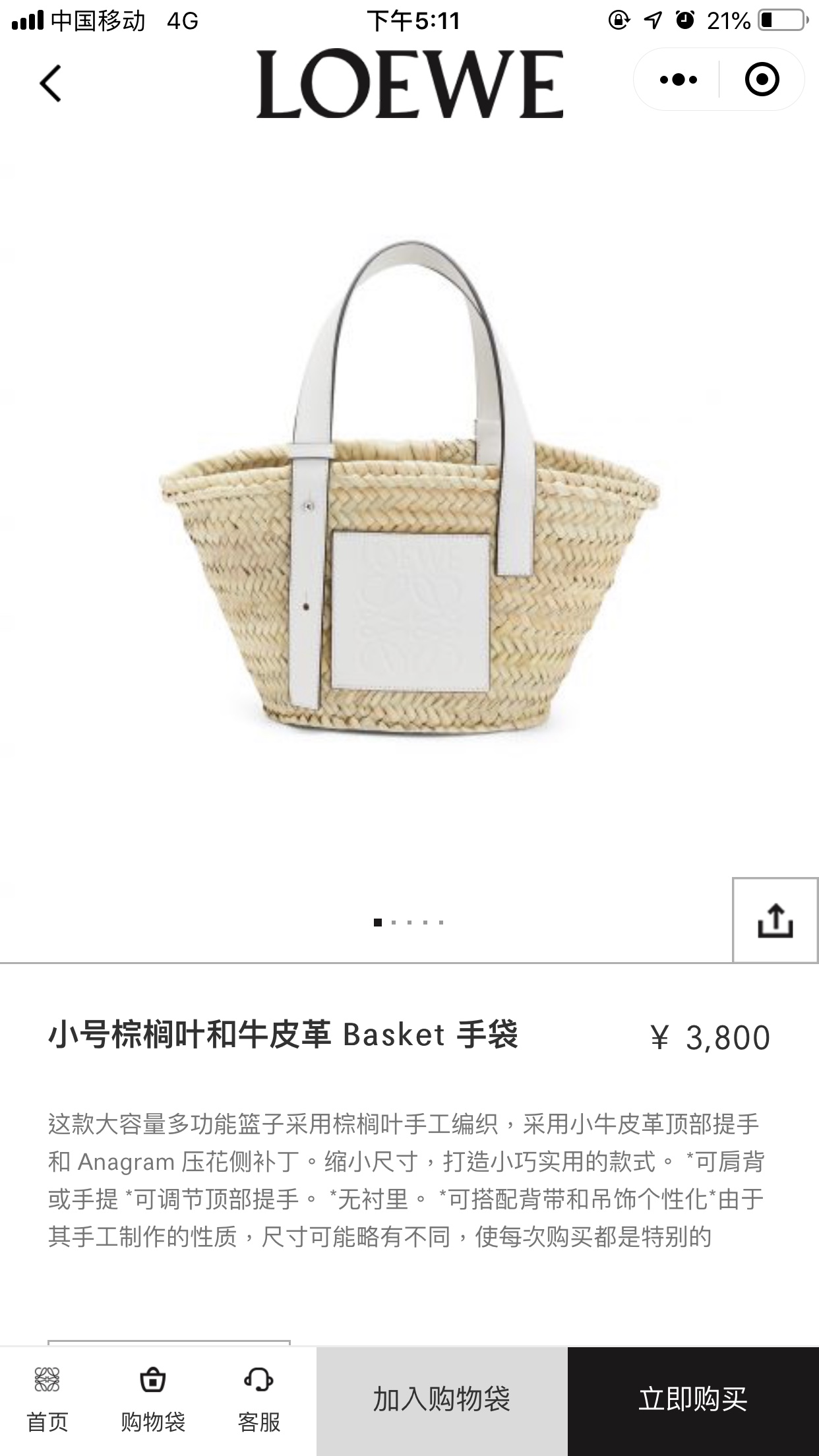 NO:192974,#Official website picture#, straw vegetable basket, espadrilles19860909#官网图#,草编菜篮子,espadrilles,Bag