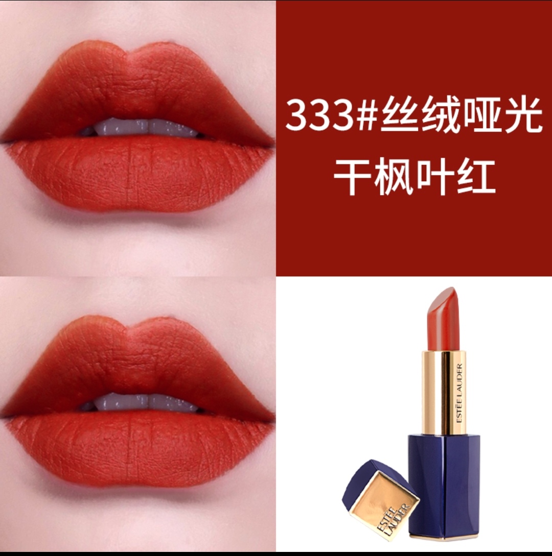 雅诗兰黛全铝带塑封口红,可配中文标和日期,新增6色 3