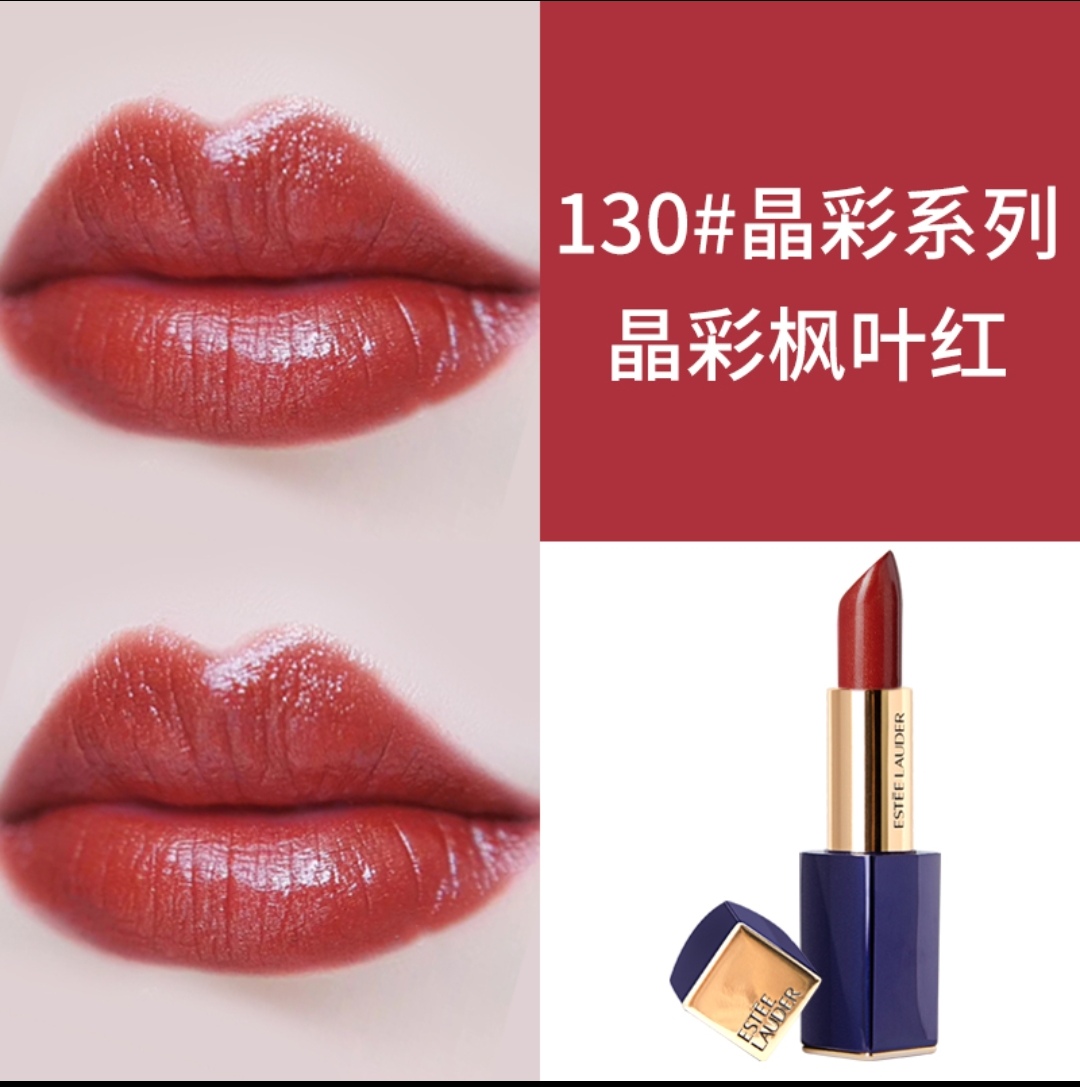 雅诗兰黛全铝带塑封口红,可配中文标和日期,新增6色 5