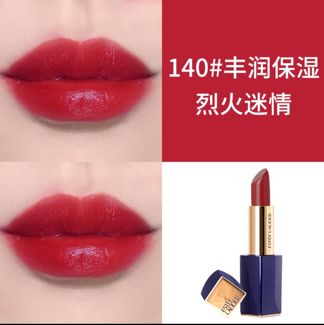 雅诗兰黛全铝带塑封口红,可配中文标和日期,新增6色 6
