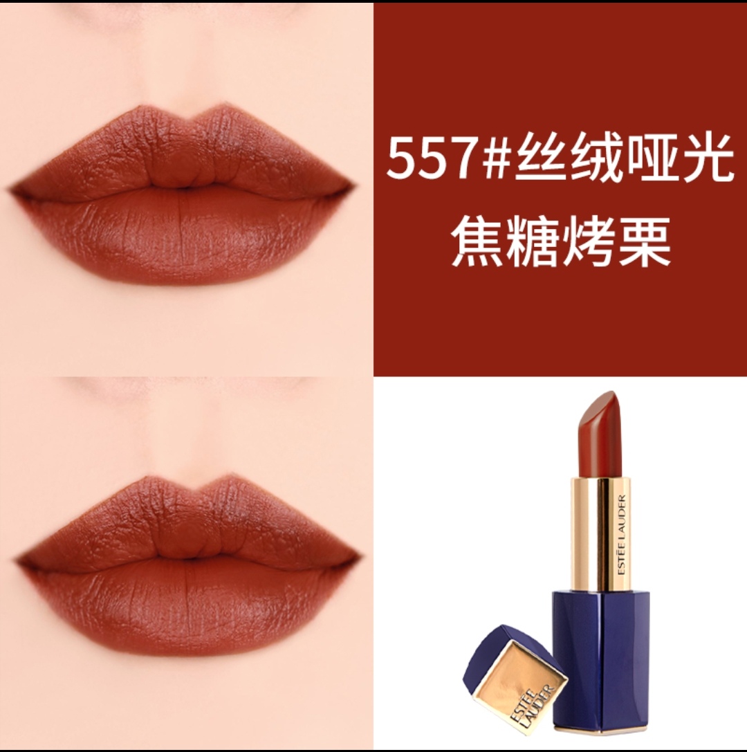 雅诗兰黛全铝带塑封口红,可配中文标和日期,新增6色 7