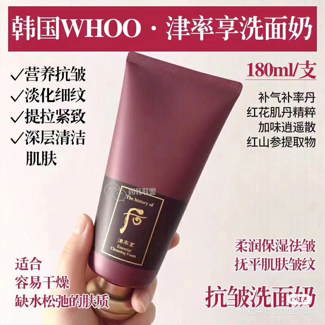 Whoo后津率享洁面套 商品图片 1
