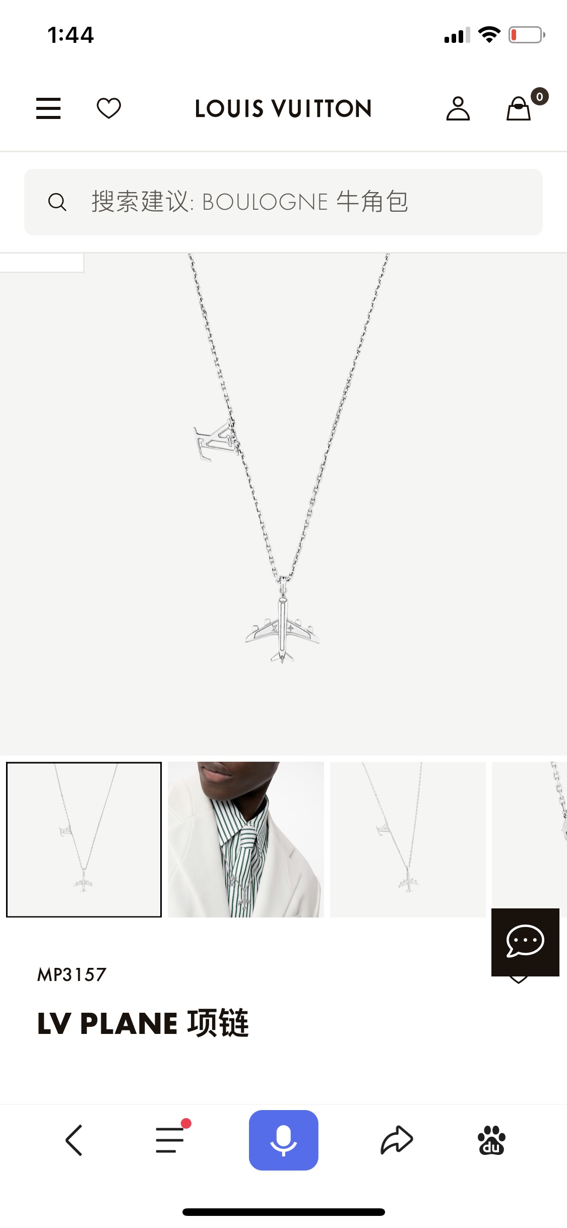 lv airplane necklace｜TikTok Search