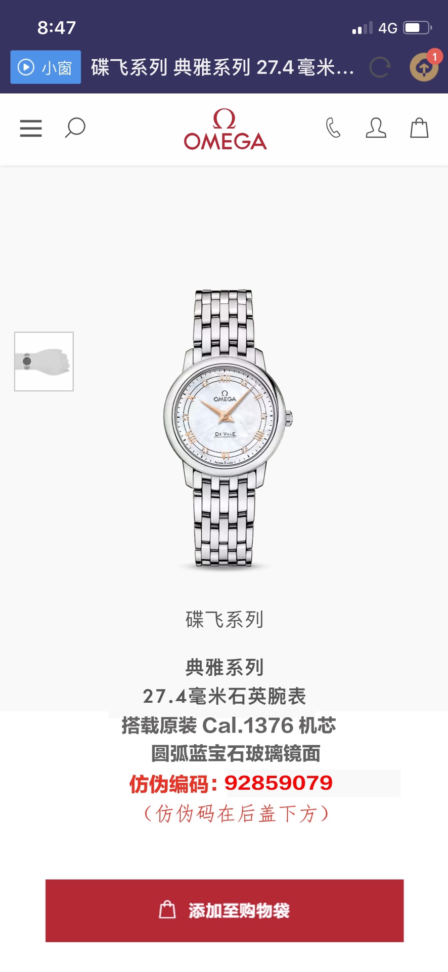 오메가 드빌 27.4mm 여성 다이아 자동 기계식 시계 레플리카 44572