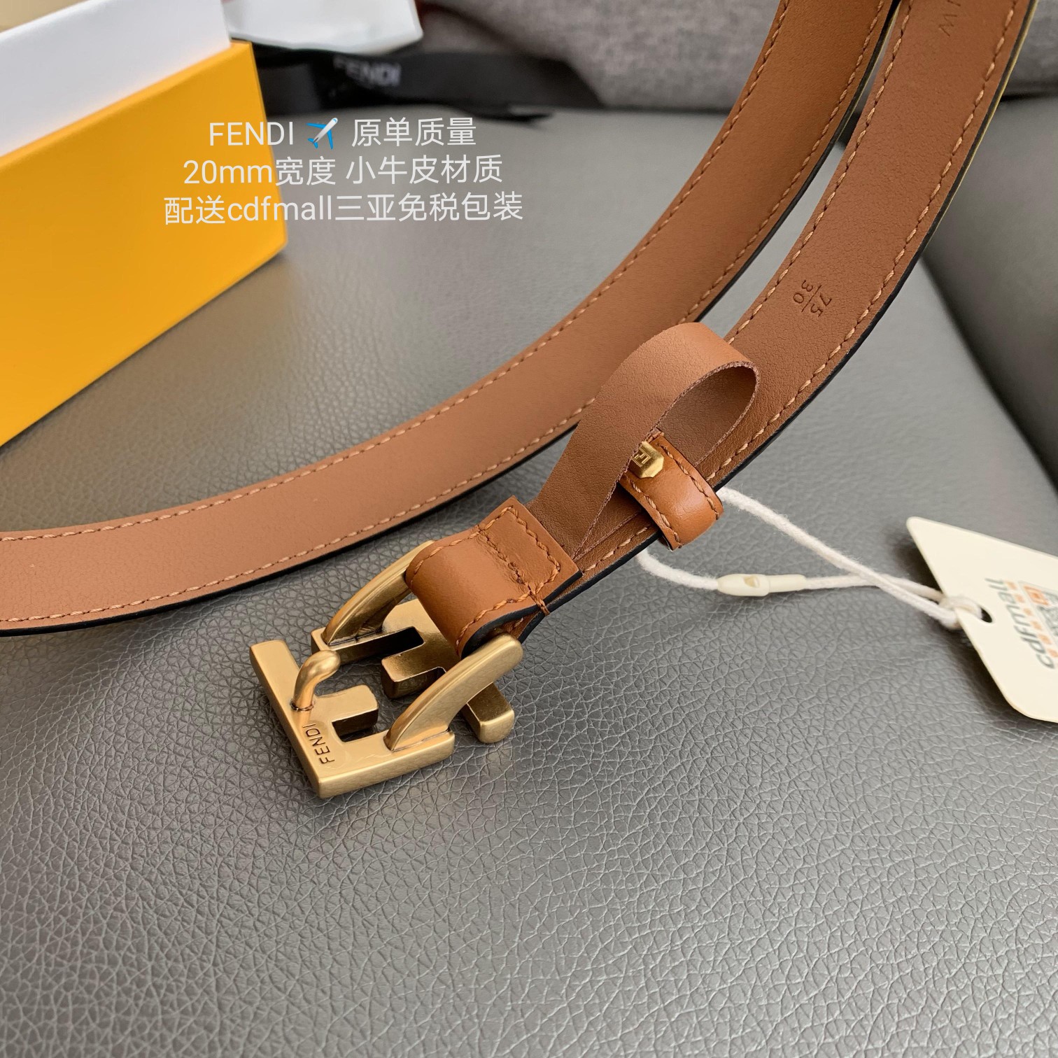 Fendi 同步礼盒 芬迪 FENDI · 铜扣真空电镀 · 宽度𝟐