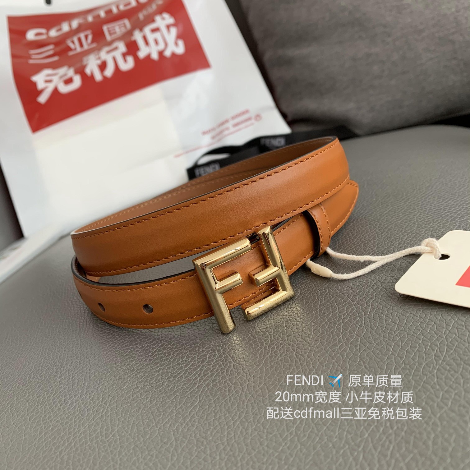Fendi 同步礼盒 芬迪 FENDI · 铜扣真空电镀 · 宽度𝟐