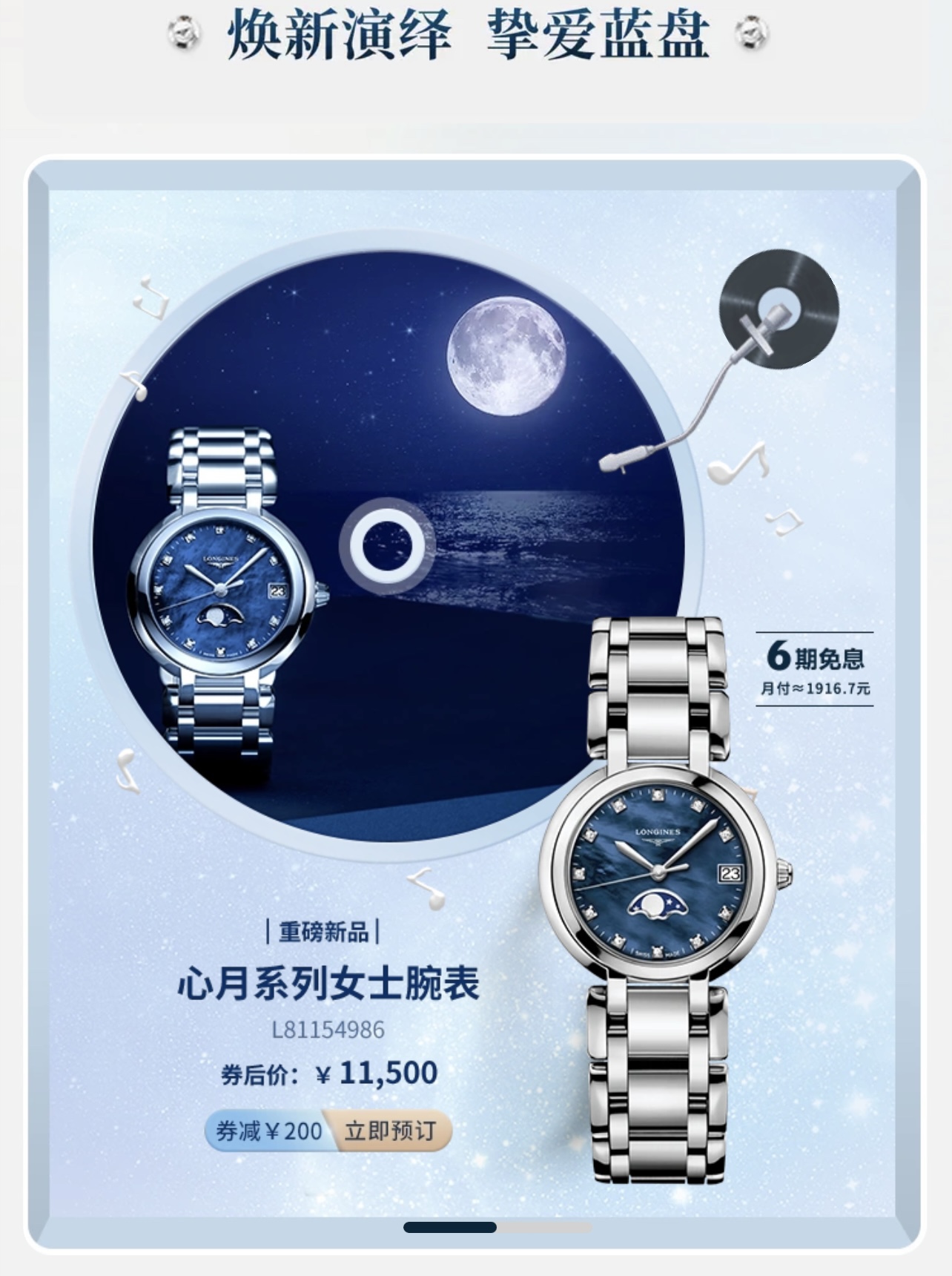 [LONGINES Watches]9527 Taiwan factory 2021 latest model, Longines Crescent Blu