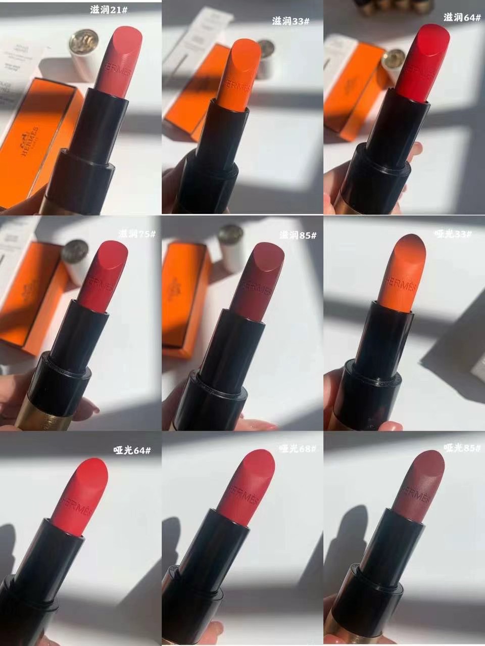 高端品质/75💰
爱马仕口红！色号：哑光33-46-48-53-64-68-85，缎光21-33-64-75-85。