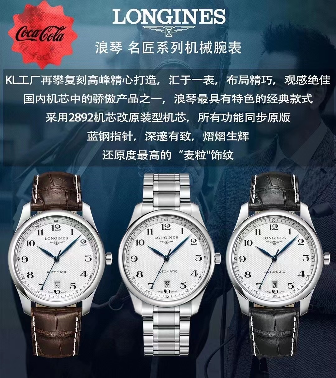 [LONGINES Watches]Excellent look and feel [Buy the original watch and open the