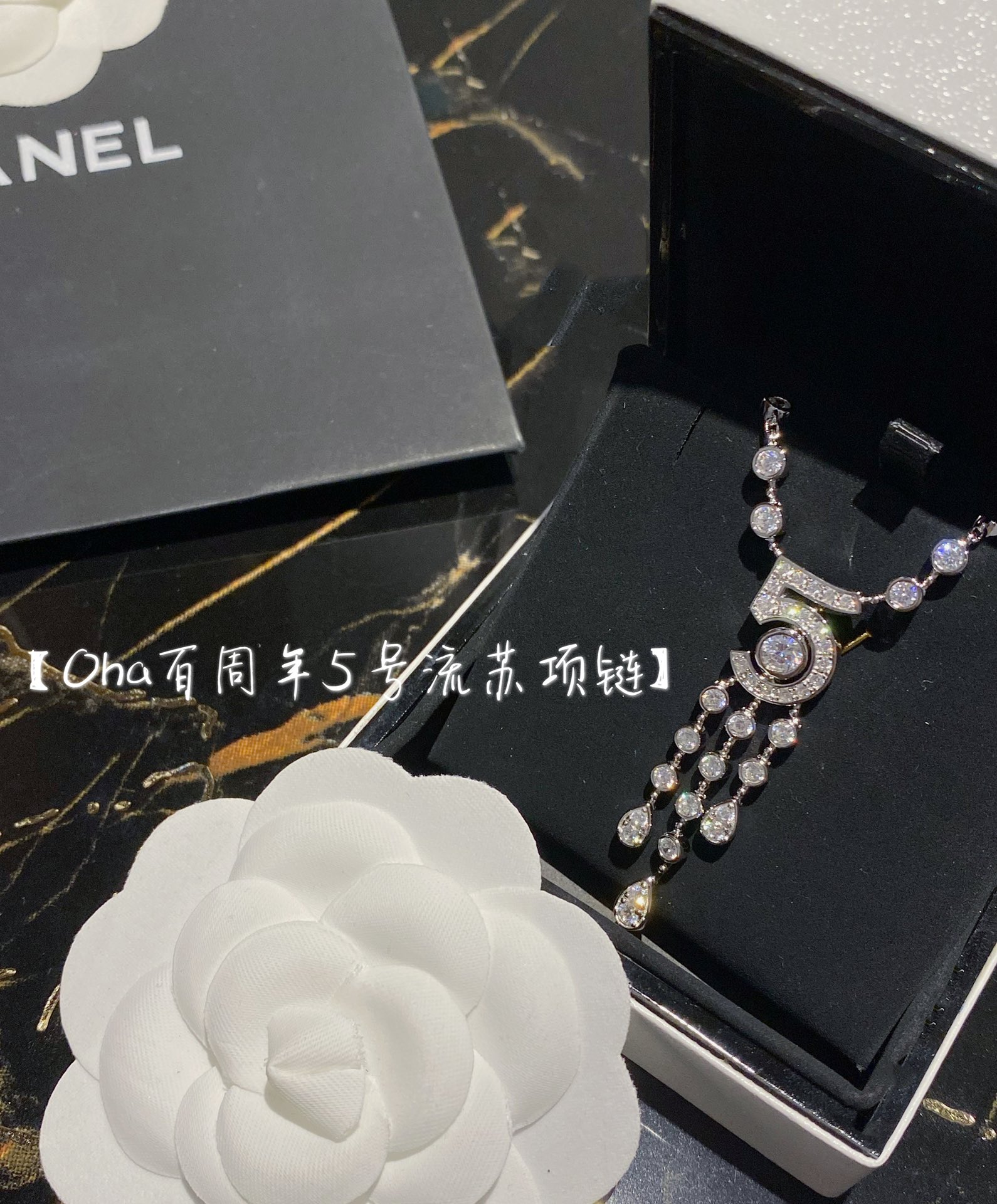 NO:721024,88390 [ch@nel Centenary Anniversary No. 5 Tassel Necklace] ·A must-have set for perfume fans ~ No. 5 Centenary Anniversary, heavy necklace, luxury model ·16 individually inlaid diamond chains, the diamond settings are also exquisitely carved, especially bright ·Exquisite high-carbon diamonds, invincible in fire, no visual difference from real diamonds regardless of light or naked light Eternal  N°5 series In order to pay tribute to the century-old legend of No. 5 perfume, Xiaoxiang High Jewelry Creative Studio chose K gold and diamonds to outline Ms. ch@nel’s favorite number, and created a series that symbolizes luck. This lucky number represents the essence of eternity, Chanel, chanel, necklace, Cartier high-end jewelry1986090988390【ch@nel百周年5号流苏项链】 ·香粉们必入的套装~ 5号百周年纪念,重项链,奢华款 ·16颗单独镶嵌的钻石链条,钻石托也是精雕,特别亮 ·颗颗精粹的高碳钻,火彩无敌,无论灯光下还是裸光下和真钻无视觉差异 Eternal N°5系列为了向5号香水的百年传奇致敬,小香高级珠宝创意工作室选用K金和钻石来勾勒ch@nel女士钟爱的数字,并创作了一个象征幸运的系列,这个幸运数字代表着隽永恒久的精髓,Chanel,chanel,necklace,卡迪亚高端饰品,Jewelry