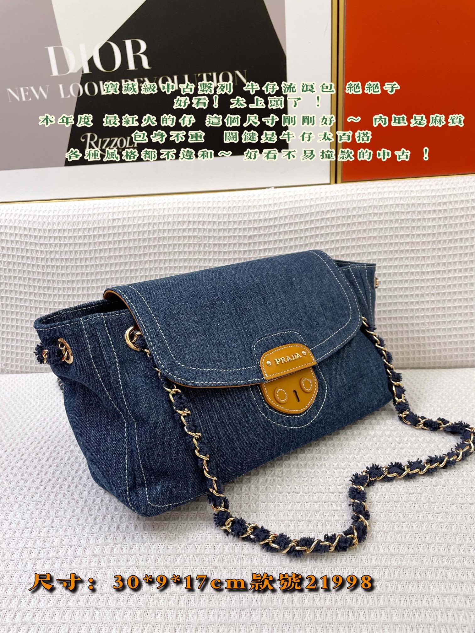 320  Prada 宝藏级中古系列 牛仔流浪包