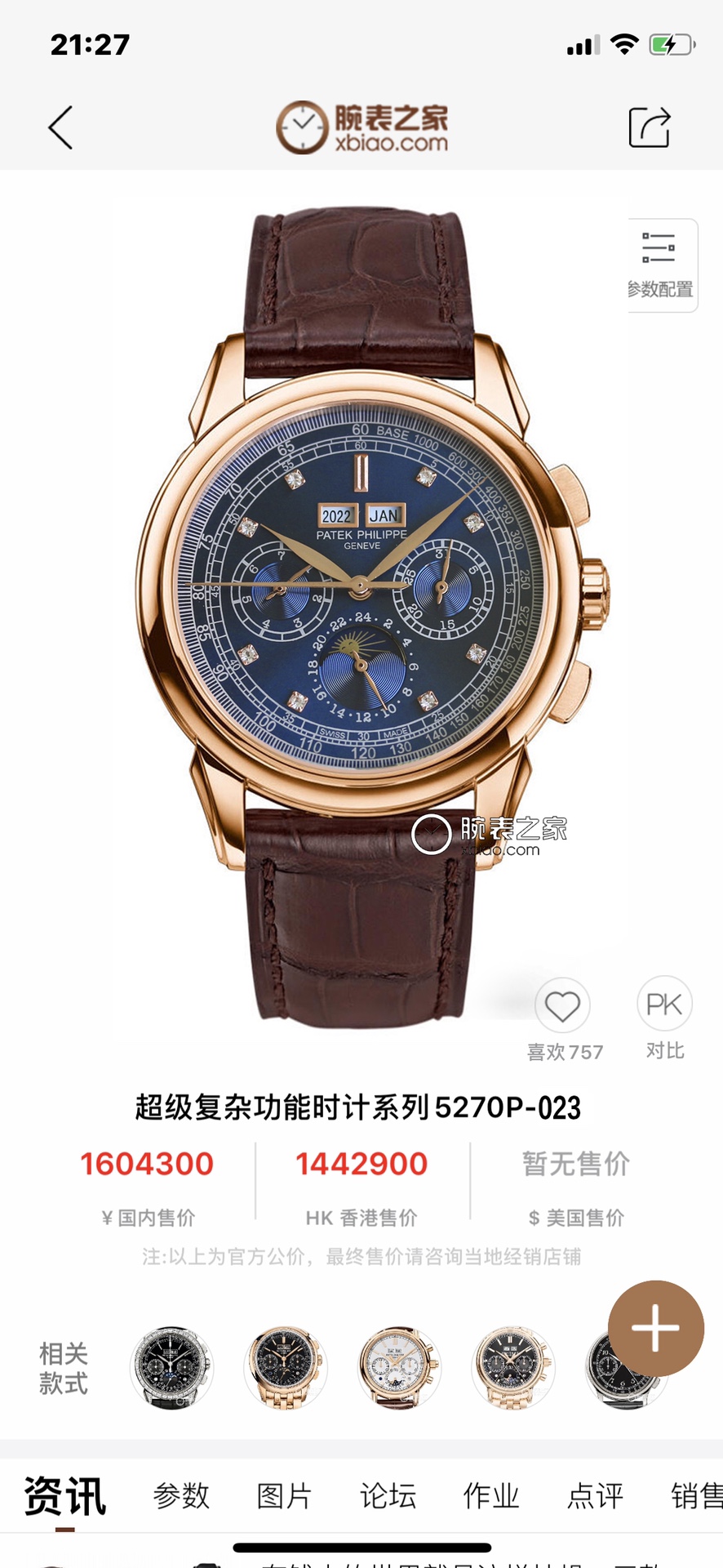 NO:821260,V4升级版”扣子,坨片”升级原装复刻开模,百达.翡丽超级复杂功能计时系列！  Careful work, details. 1 The team spent more than two years carefully designing, regardless of cost, daring to be the first, striving for perfection, overcoming many difficulties, and breaking through multi-layer technical bottlenecks. The movement model is CH 29-upgraded version, hollowed out and exquisite, stable quality!  2 size 41mm, thickness 11mm!  3表壳为316L全钢镀纳米铂金表技术,圈口点缀南非钻,更彰显高贵大气,表带搭配意大利头层小牛皮！  More elegant and classy!  You deserve it!  Please look for exclusive quality.,,cowhide19860909V4升级版”扣子,坨片”升级原装复刻开模,百达.翡丽超级复杂功能计时系列！用心之作,细节方面 1团队历时两年多精心设计,不计成本,敢为人先,力求完美,克服重重难关,突破多层技术瓶颈,机芯型号为CH 29- 升级版,镂空精致坨片,质量稳定！ 2尺寸41毫米,厚度11毫米！ 3表壳为316L全钢镀纳米铂金表技术,圈口点缀南非钻,更彰显高贵大气,表带搭配意大利头层小牛皮！更显大气上档次！ 你值得拥有！请认准独家品质.,,cowhide,Watch