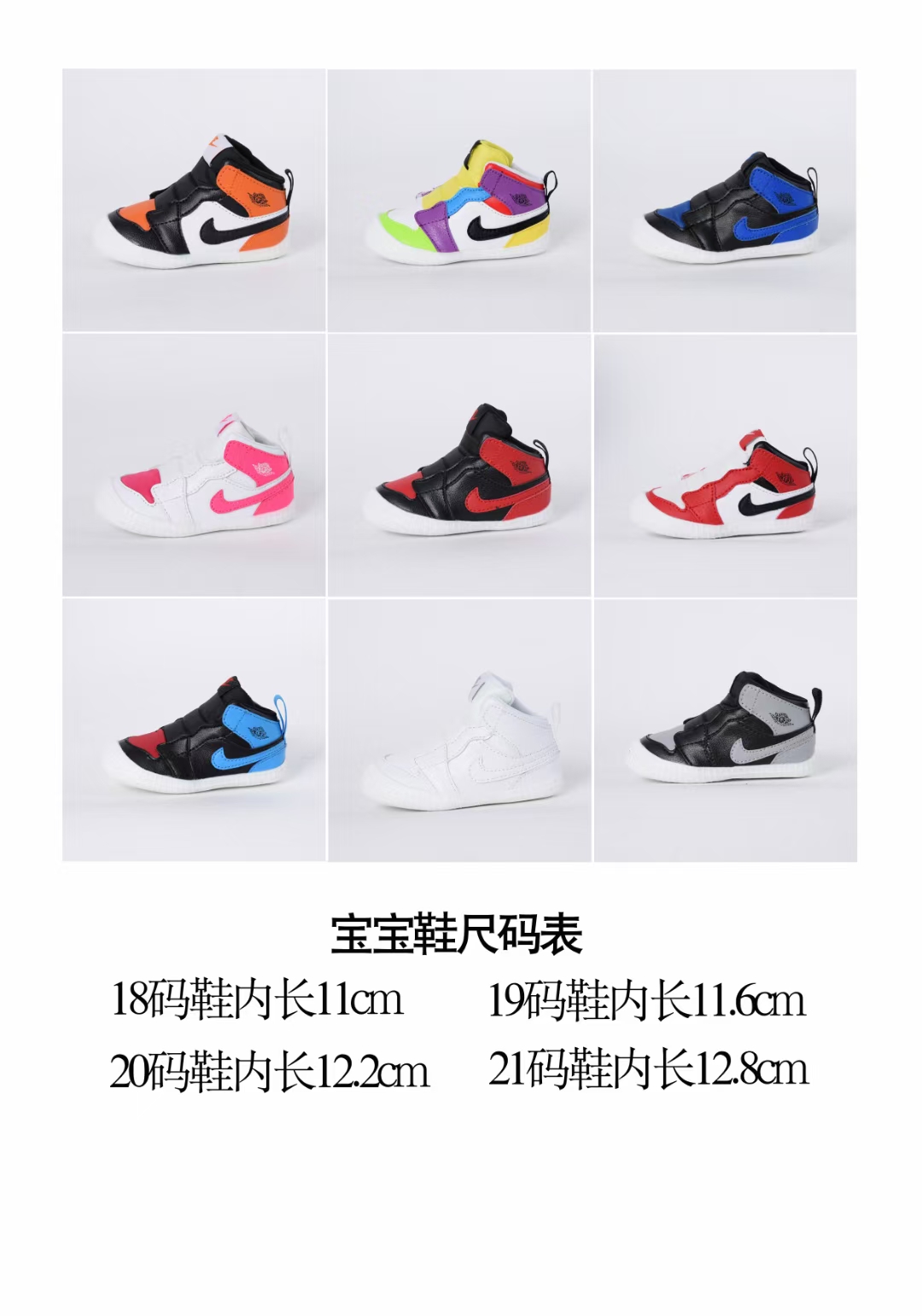 图片[5]-特乔一宝宝鞋18 19 20 21-选品中心