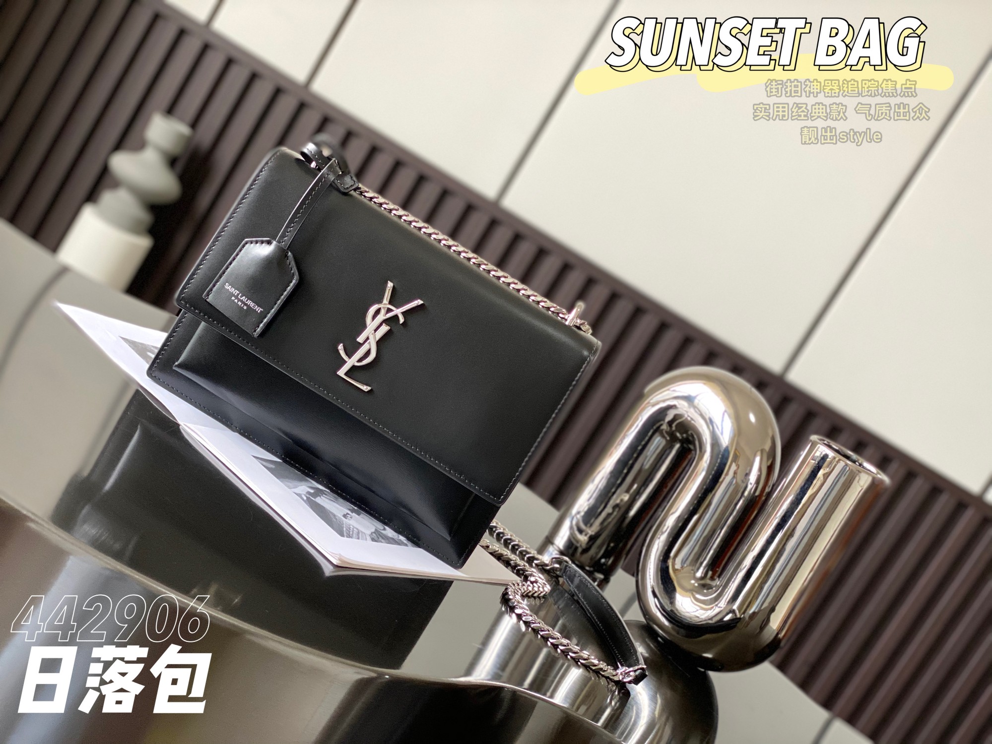 YSL 日落包 牙签纹 链条包 翻盖
