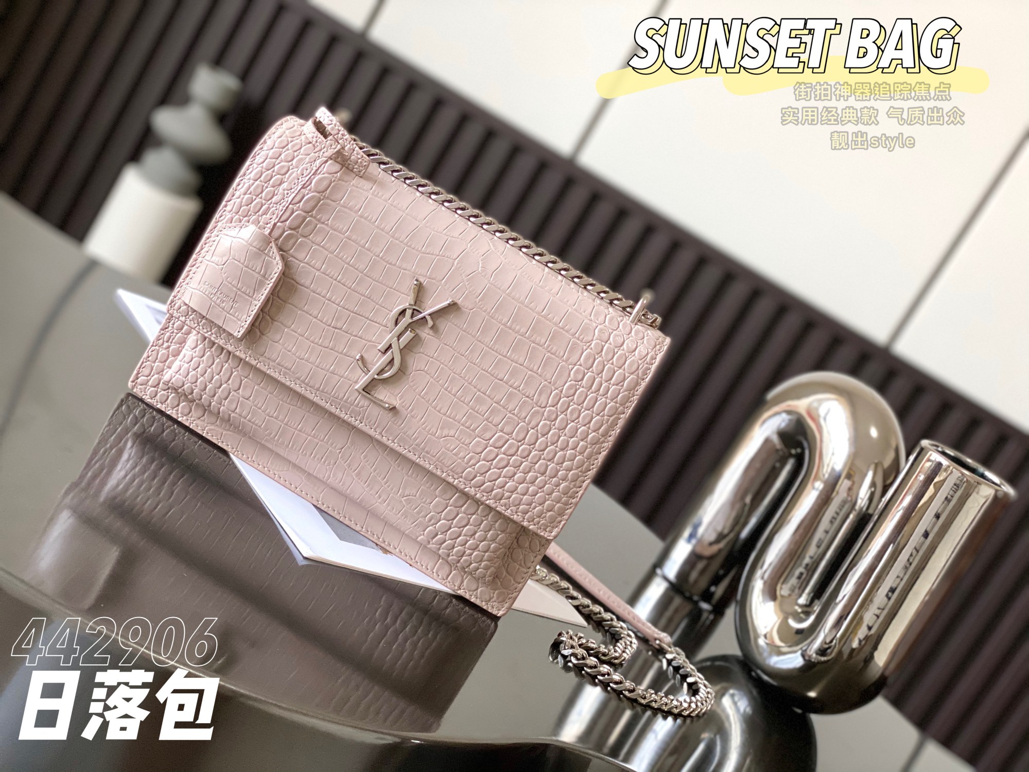 SUNSET BAG 鳄鱼纹牛皮 链条包