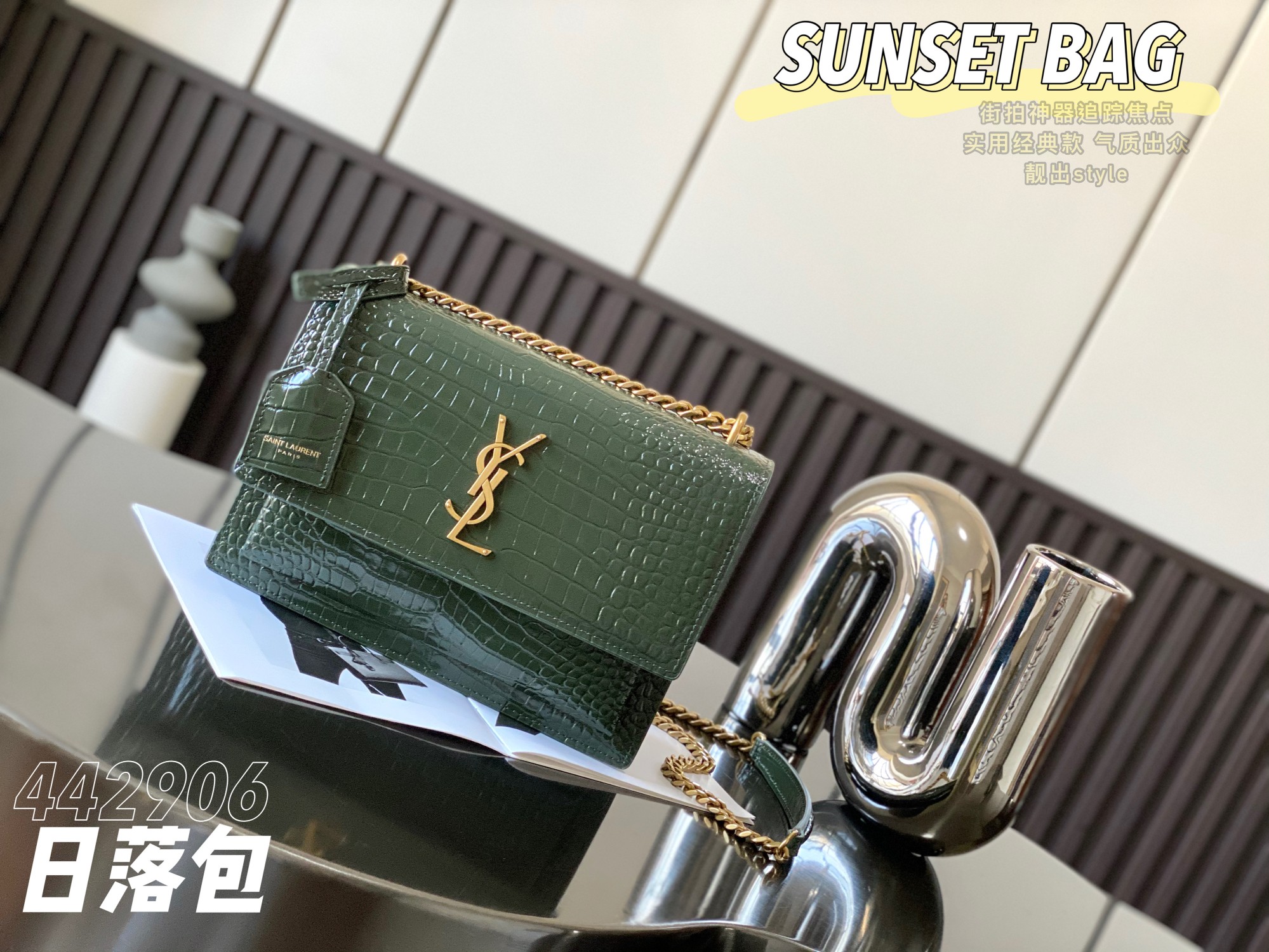 SUNSET BAG 鳄鱼纹牛皮 链条包
