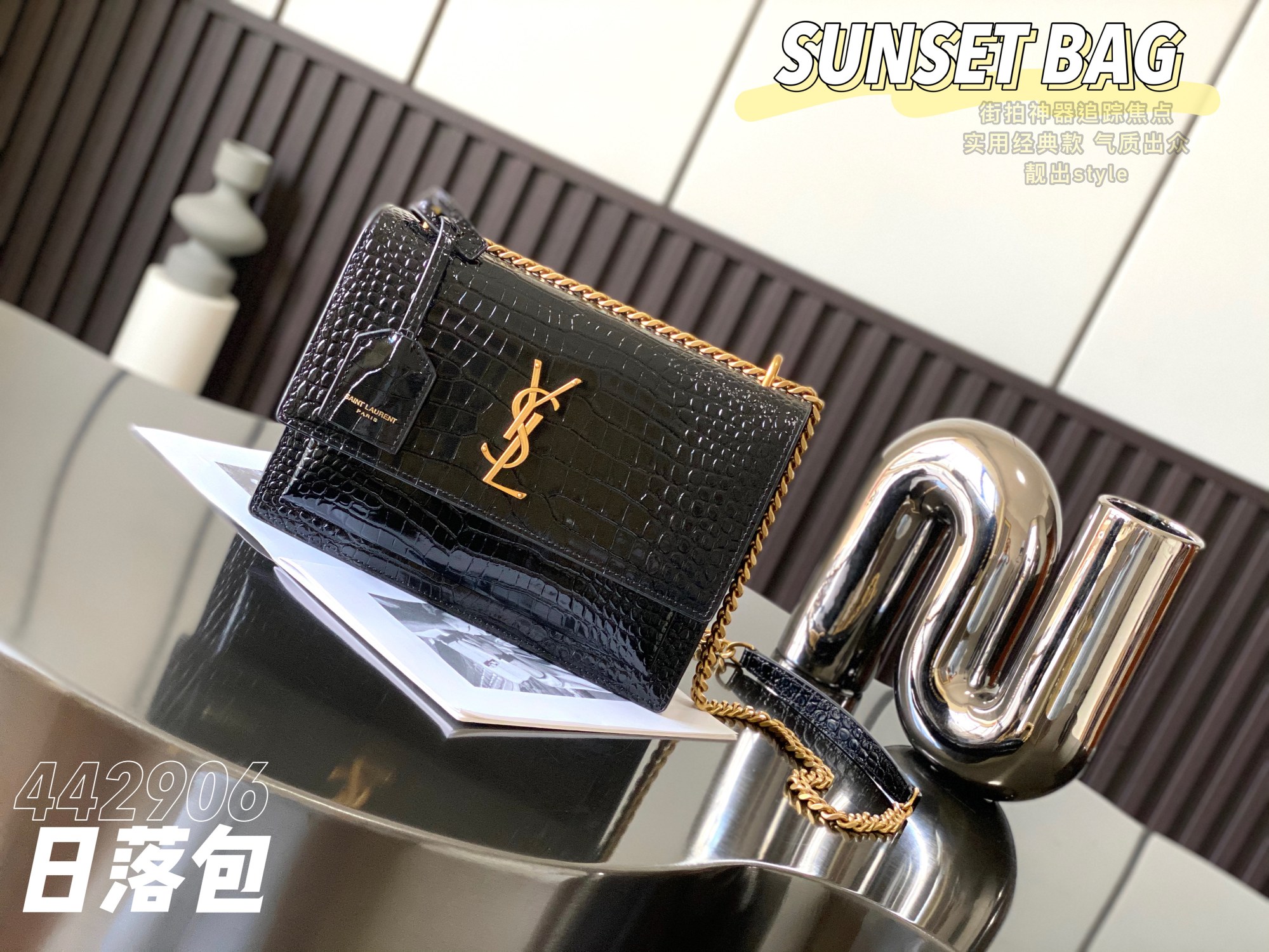 SUNSET BAG 鳄鱼纹牛皮 链条包